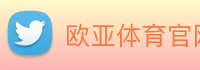 欧亚体育官网 logo